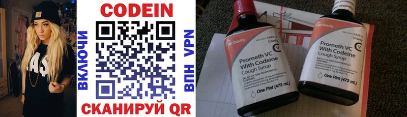 Кодеиновый сироп Lean напиток Lean (лин) Кызыл