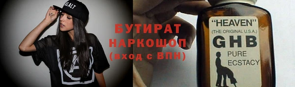 бутират Каменногорск