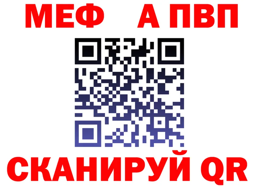 A-PVP Соль сайт площадка мега Кызыл