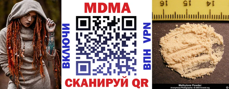 MDMA кристаллы  маркетплейс наркотические препараты  Кызыл 