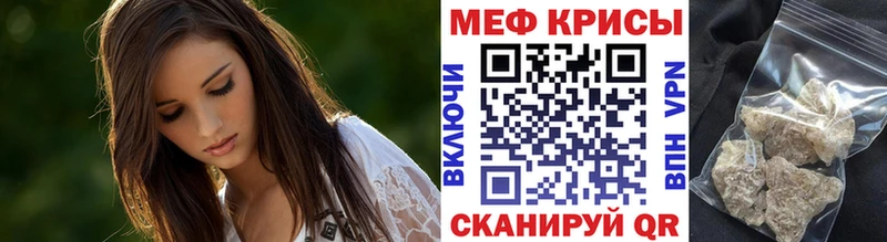 Меф mephedrone  Кызыл 