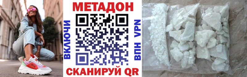 МЕТАДОН кристалл  наркота  Кызыл 